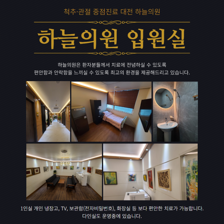 대전하늘의료소비자생활협동조합 이미지