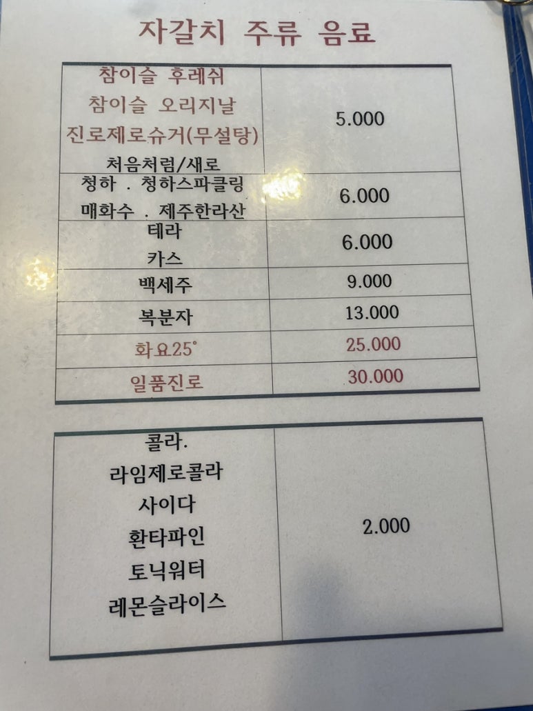 익선동 자갈치 이미지
