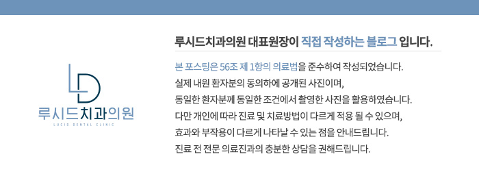 루시드치과의원 이미지