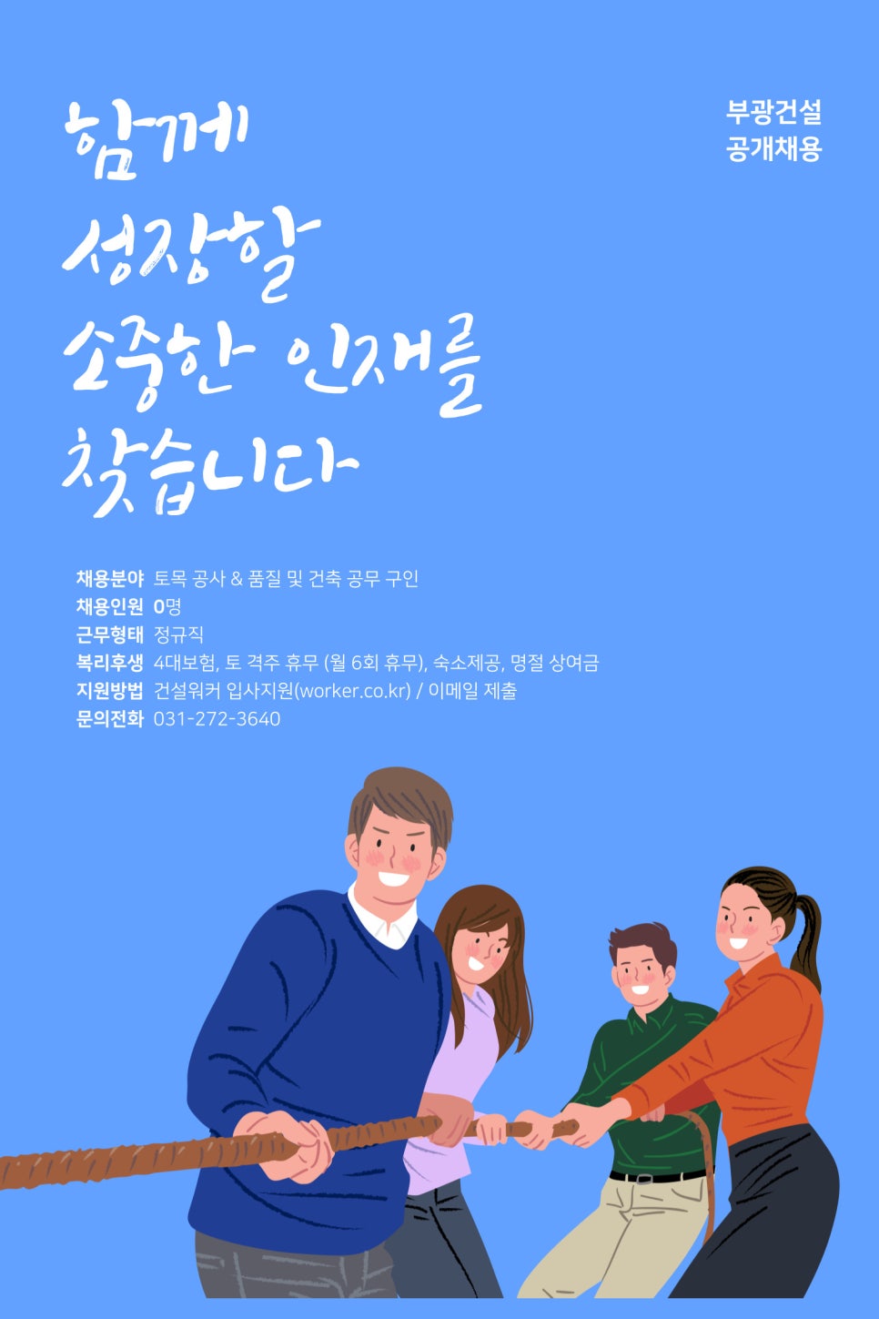 부광종합건설 이미지