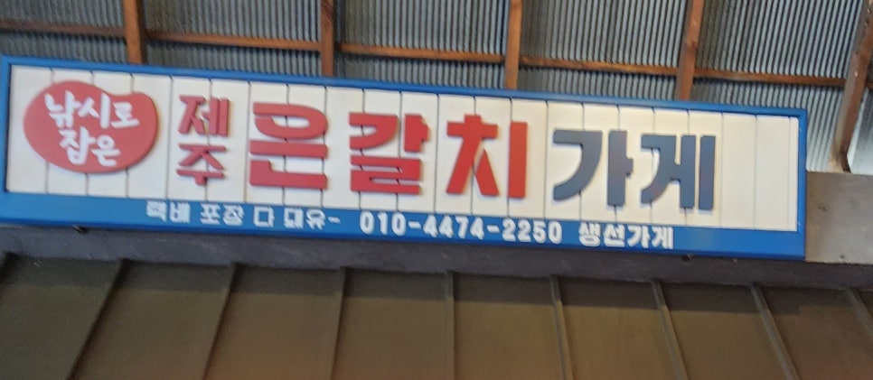 일흥정육점 이미지