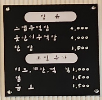 틈새라면애월점 이미지