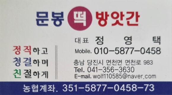 시골떡참기름방앗간 이미지