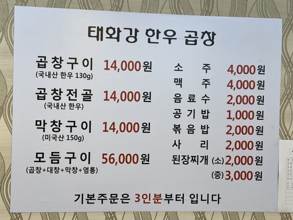 태화강한우곱창 이미지