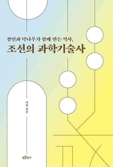 (주)과학조선 이미지