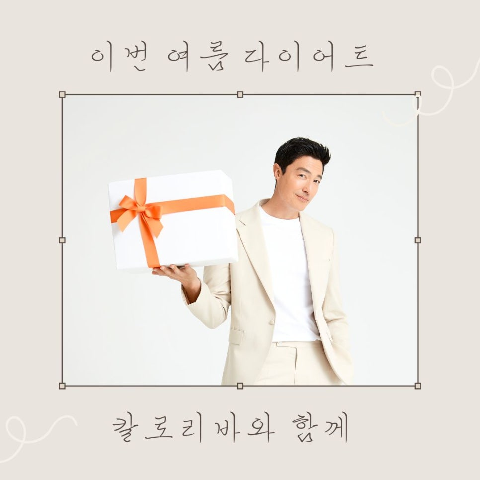 칼로리바 이미지