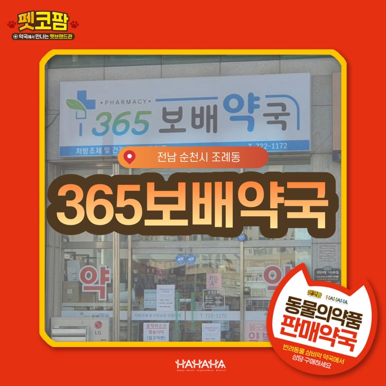 365토탈케어 이미지