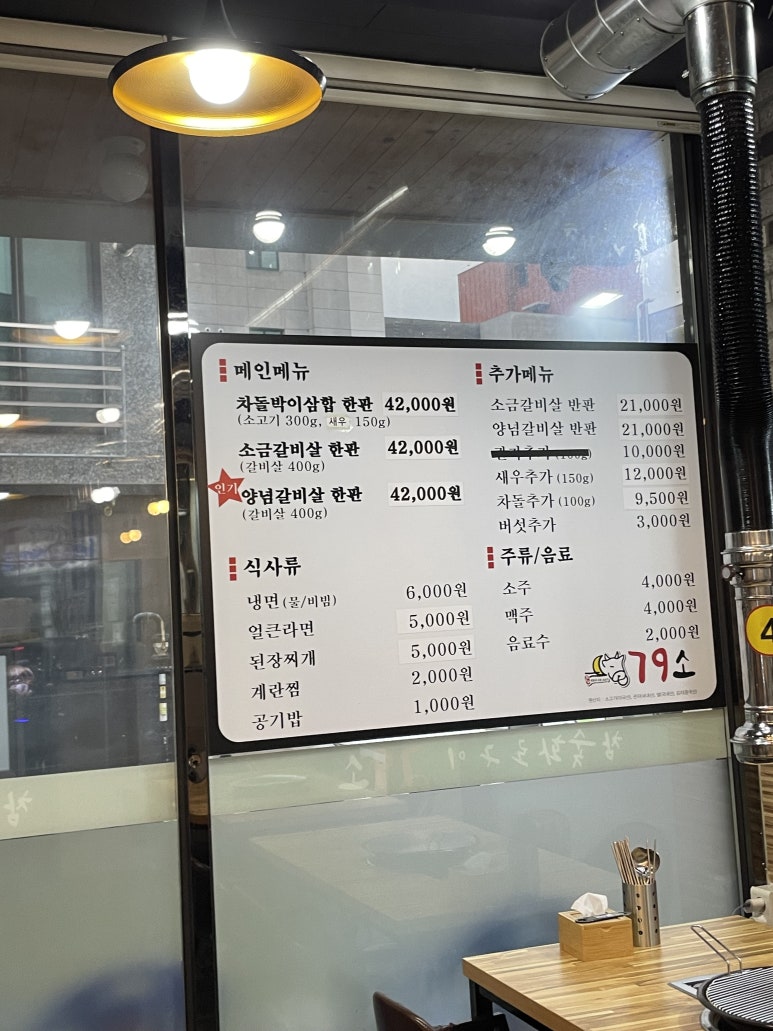 79소 이미지