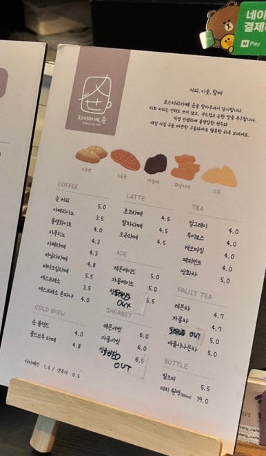 로스터리카페순 이미지