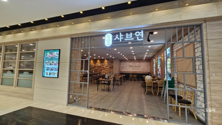 정담 샤브연 이미지