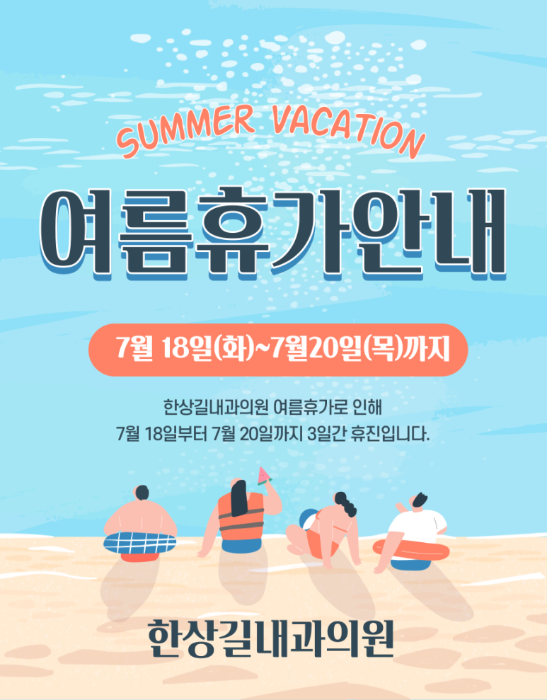 한상길내과의원 이미지