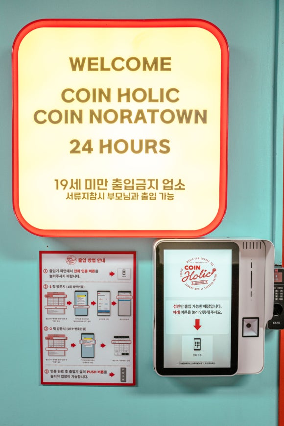 코인홀릭코인노래타운 이미지