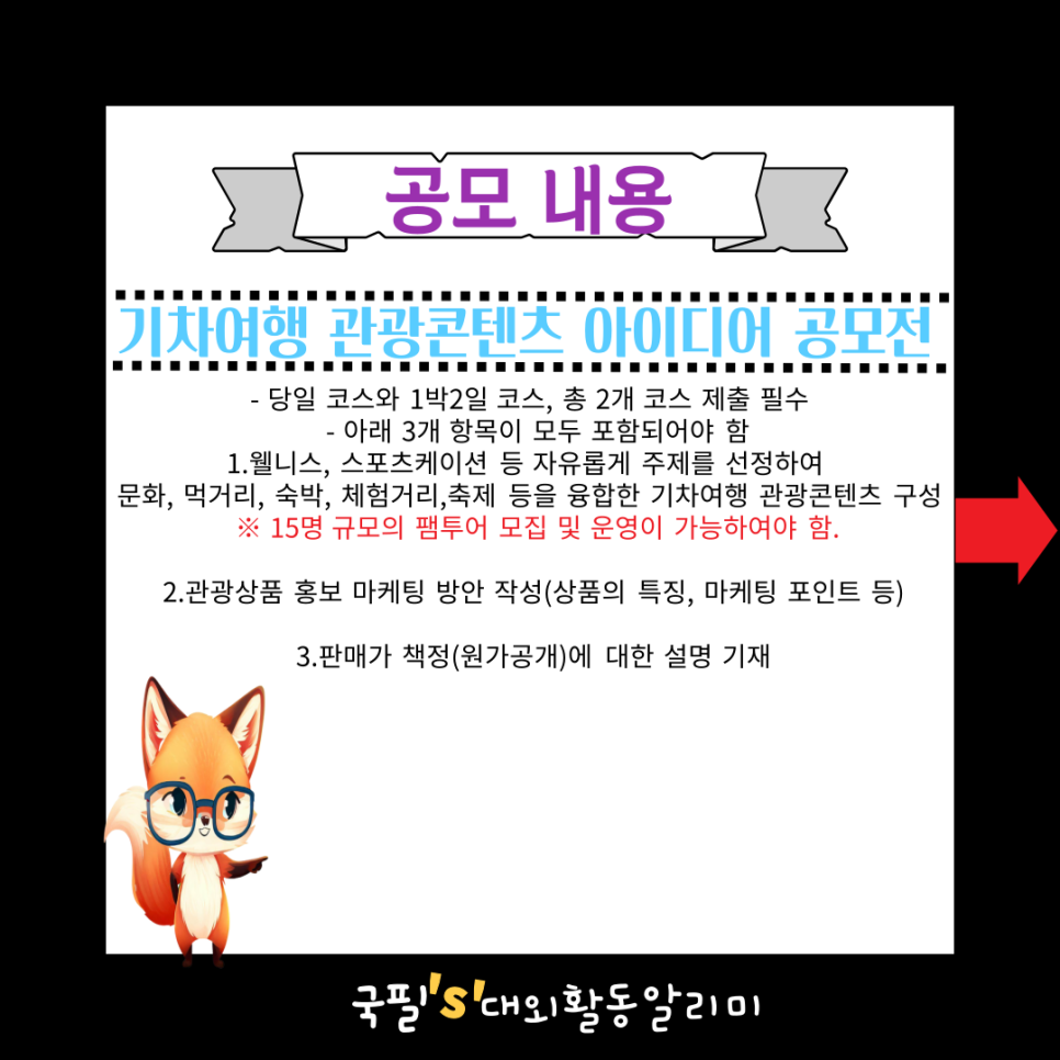 무궁화고속관광 이미지