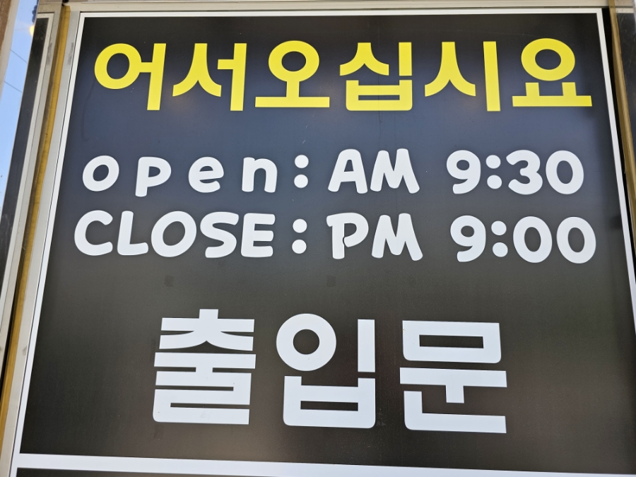 예천칡냉면 이미지