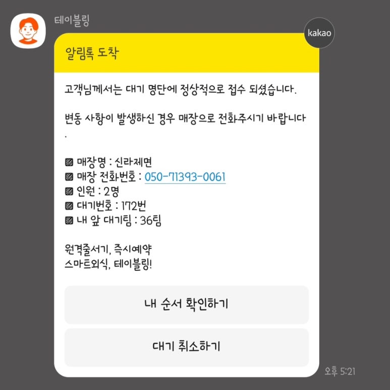 제면식당 이미지