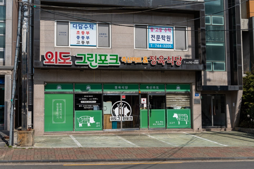 제주포크 이미지