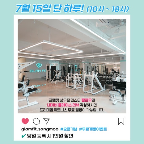 글램핏GLAMFIT 이미지