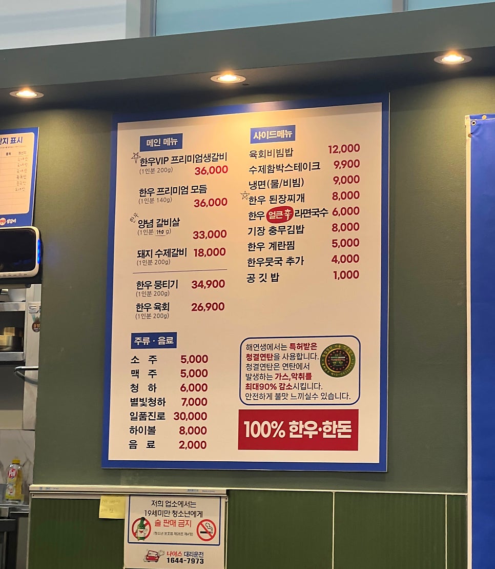 연탄생갈비수원금곡점 이미지