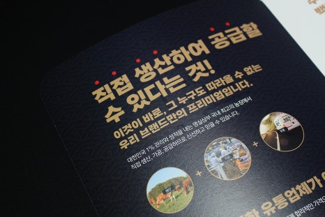 고기장인 백정 이미지