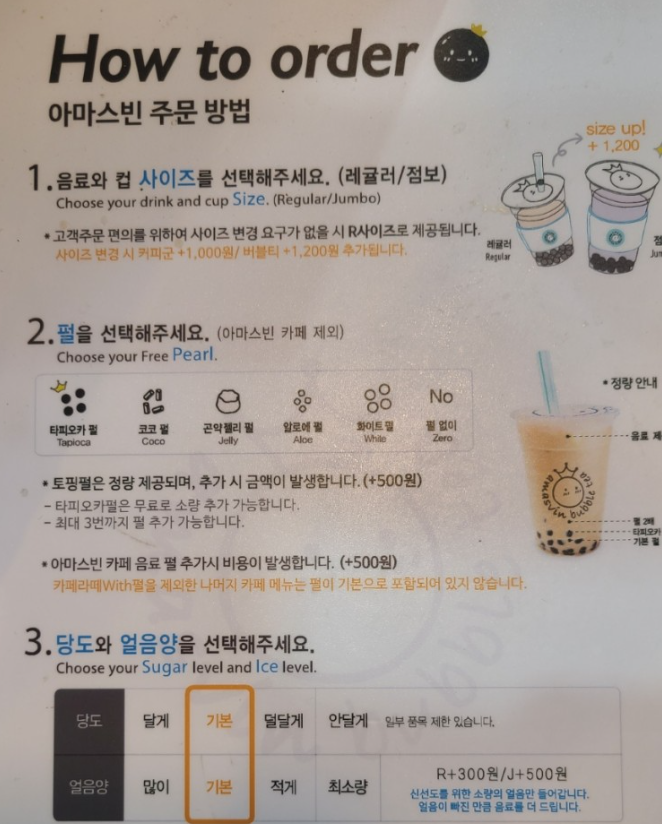 아마스빈버블티옥동점 이미지