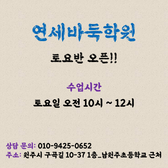 연세바둑학원 이미지