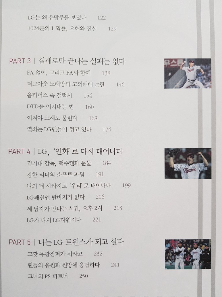 트윈스스토리 이미지