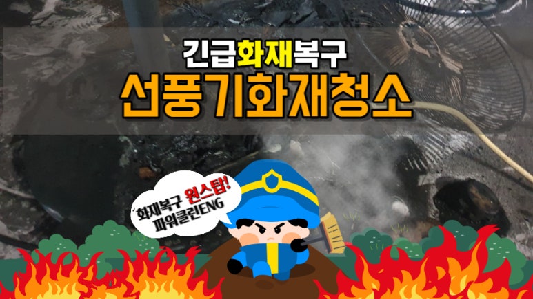 원스탑클린청소 이미지