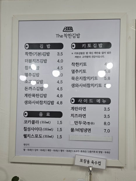 더착한김밥 이미지