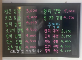 정든김밥 이미지