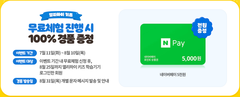 하이프렌즈 이미지