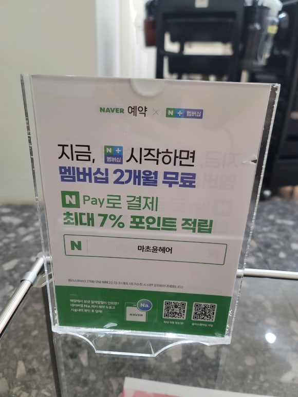 마초맨즈헤어 이미지