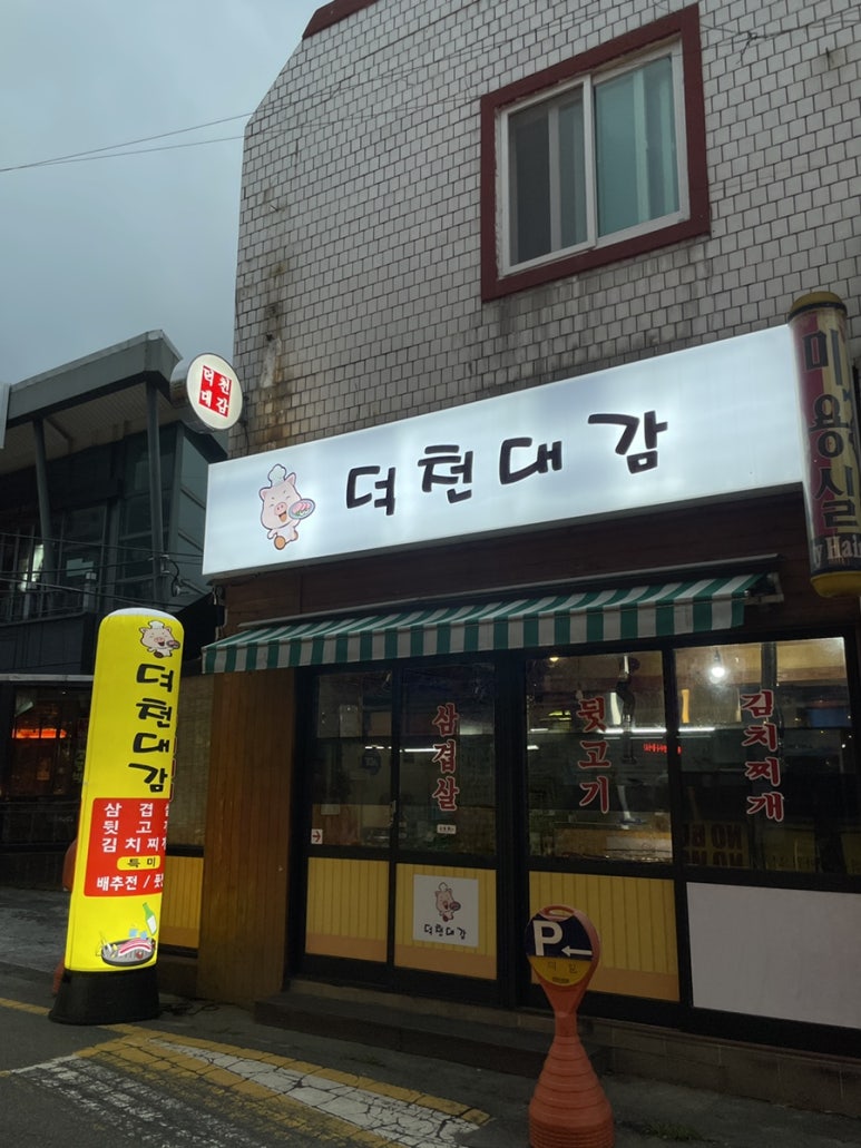 덕천대감 이미지
