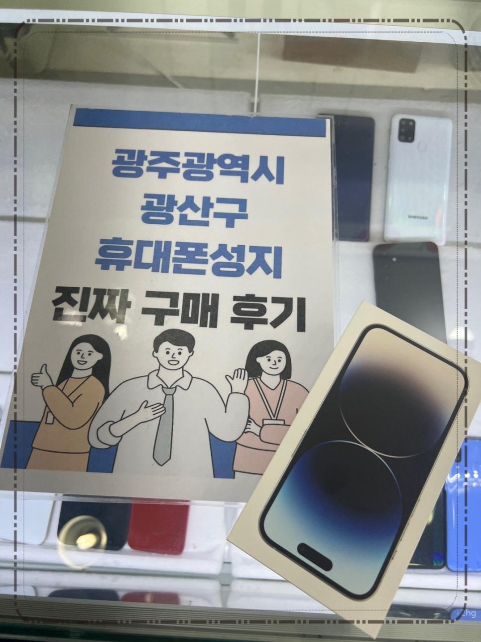 정직한휴대폰 이미지