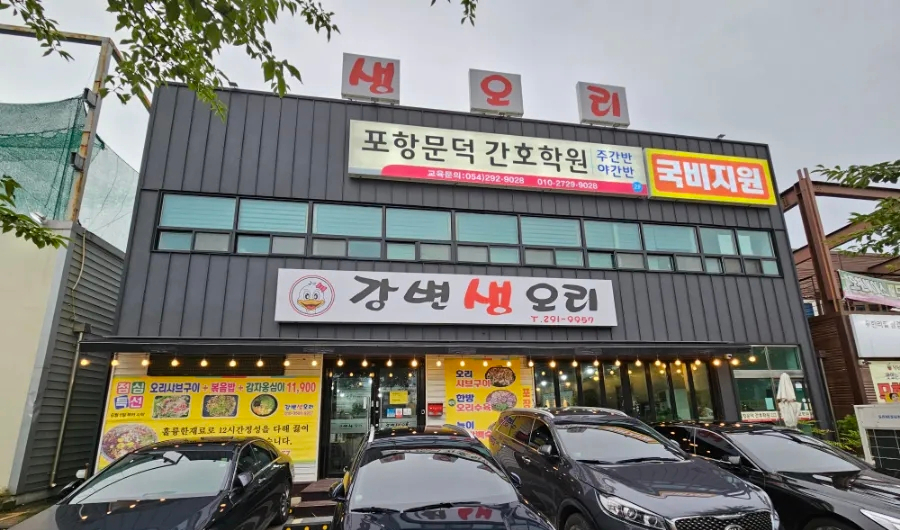 포항문덕간호학원 이미지