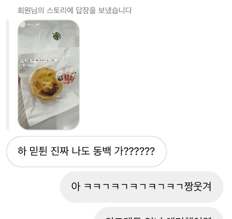 온유(ON:U) 이미지