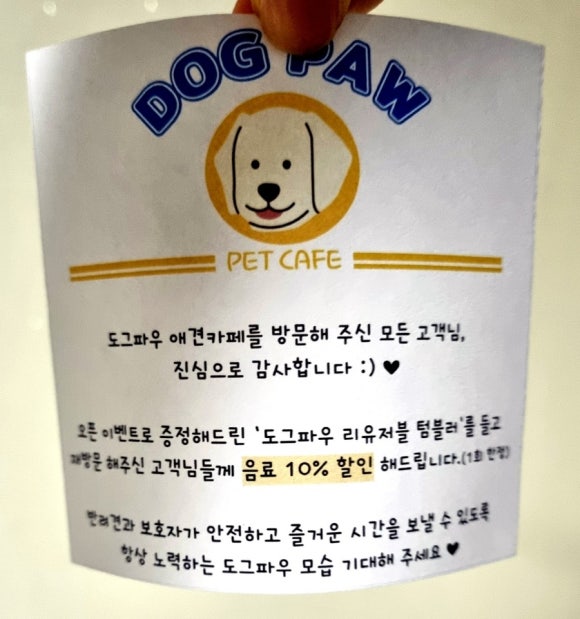 도그파우 이미지