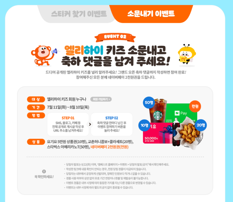 하이;엘라 이미지