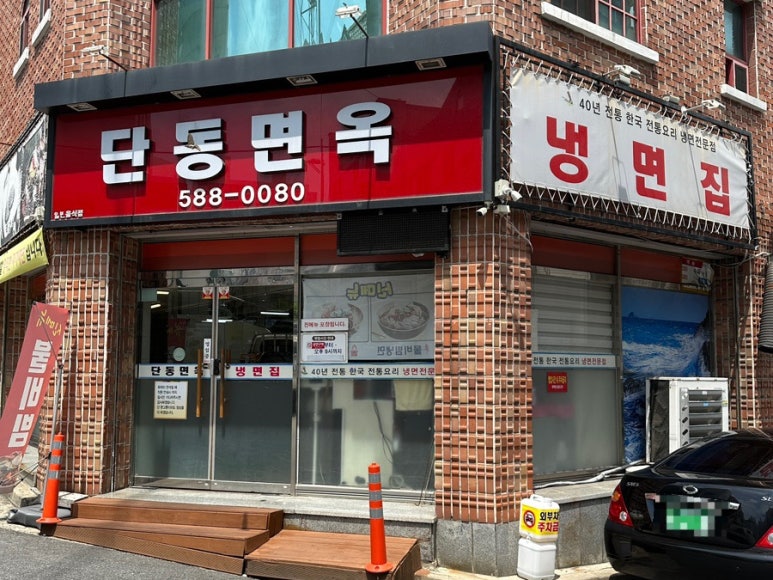 단동면옥 이미지