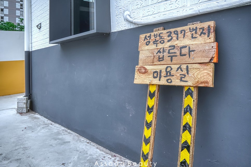 샵루다 이미지