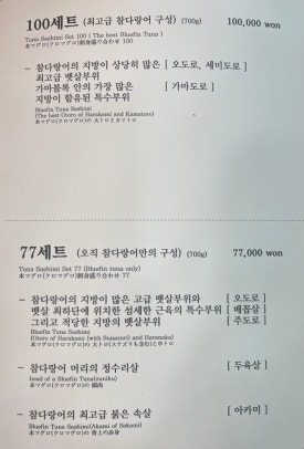 승참치 용문본점 이미지