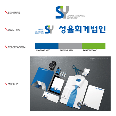 성율회계법인 이미지