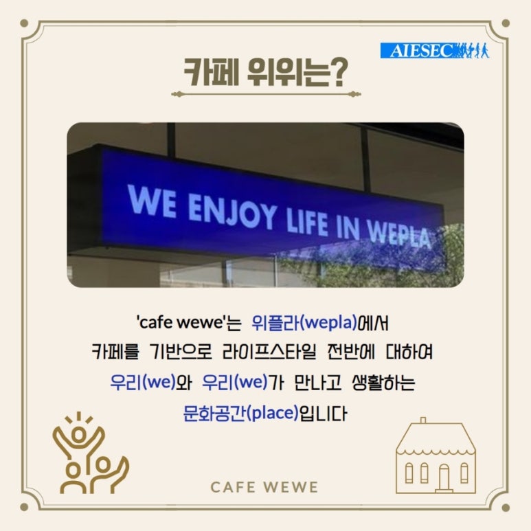 카페위위 이미지