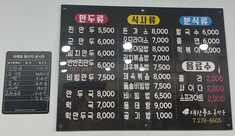 태산푸드 이미지
