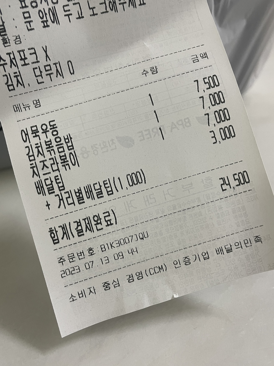 김밥나라 포스코점 이미지