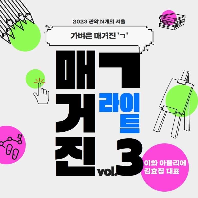 이화아뜰리에 이미지