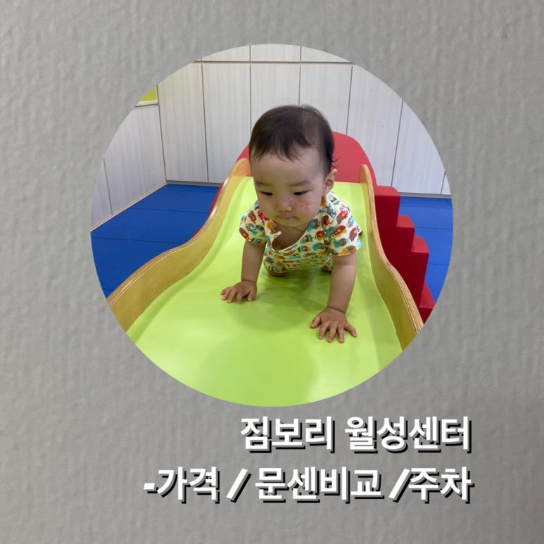 월성짐보리 이미지