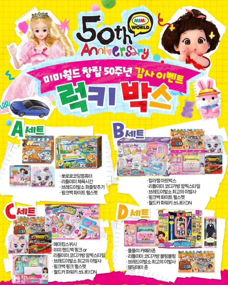 럭키월드 이미지