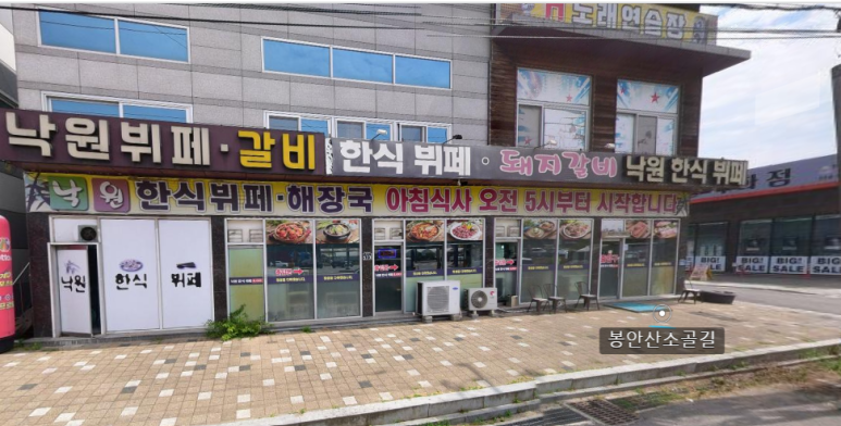낙원한식뷔페 이미지