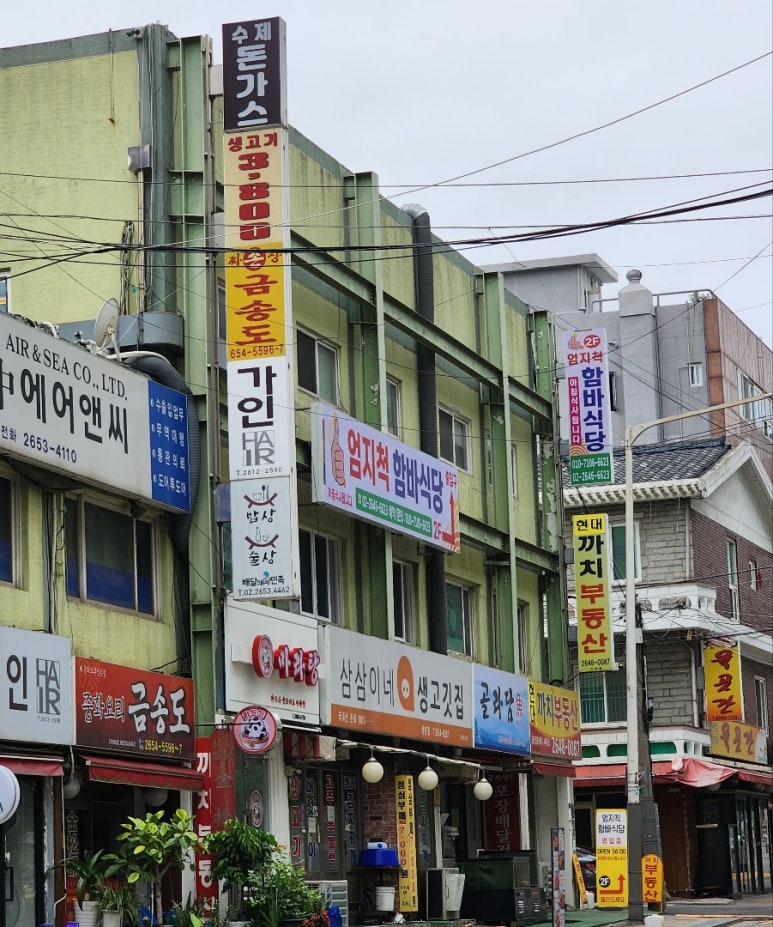 집밥함바뷔페식당 이미지