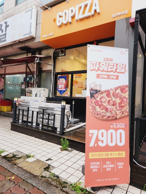 공차 일산후곡점 이미지